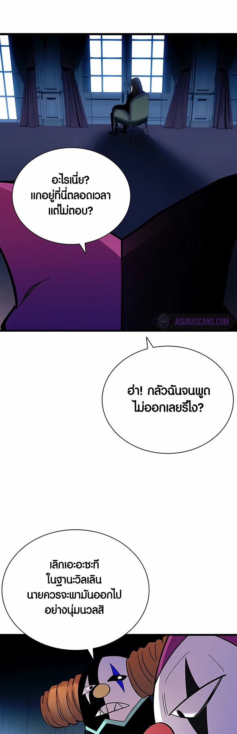 อ่านมังงะ Villain to Kill ตอนที่ 162/50.jpg