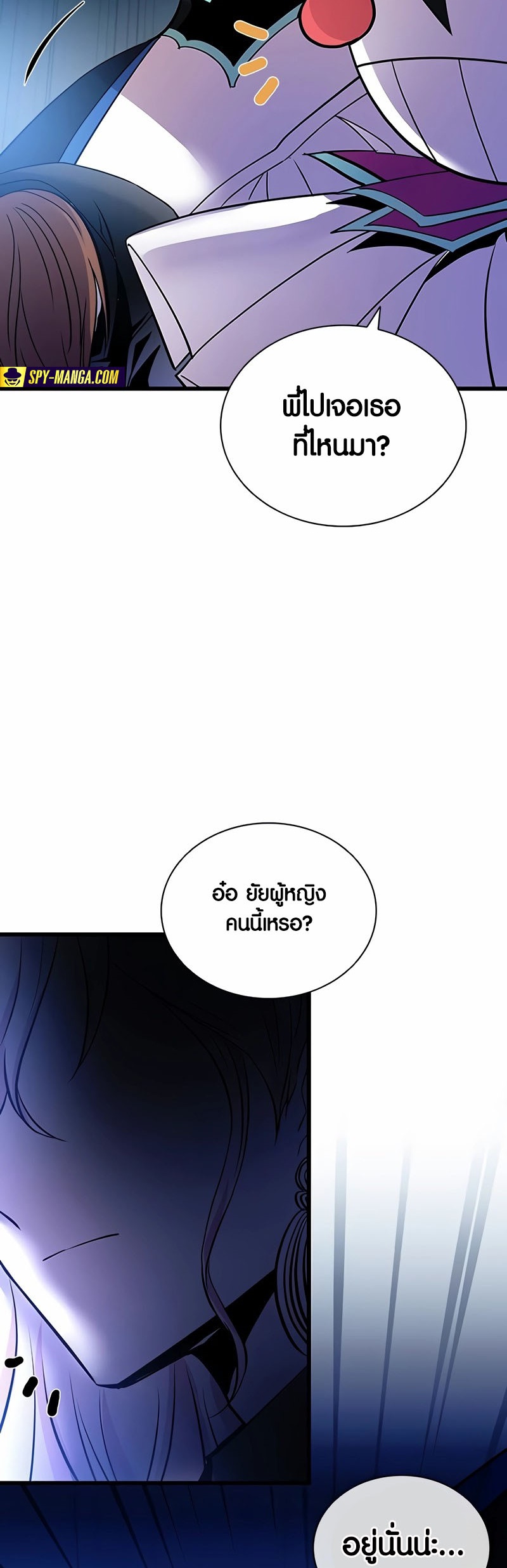 อ่านมังงะ Villain to Kill ตอนที่ 162/51.jpg