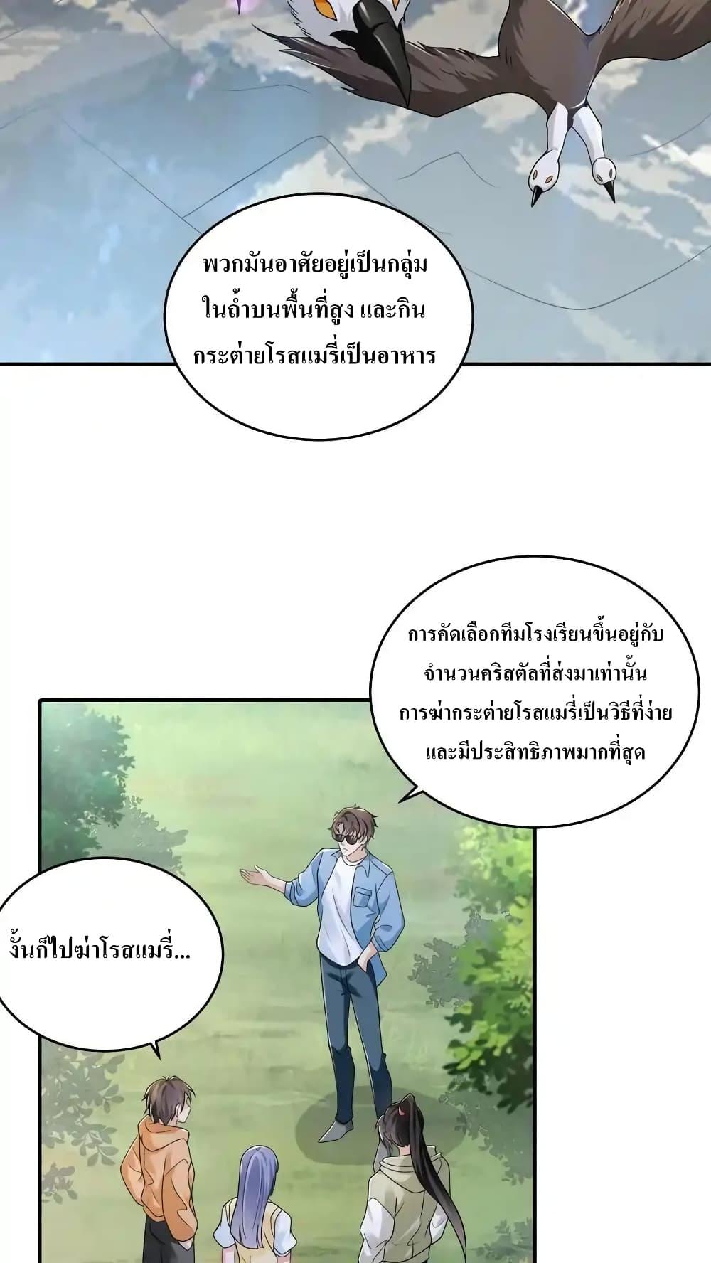 อ่านมังงะ I Accidentally Became Invincible While Studying With My Sister ตอนที่ 83/5.jpg