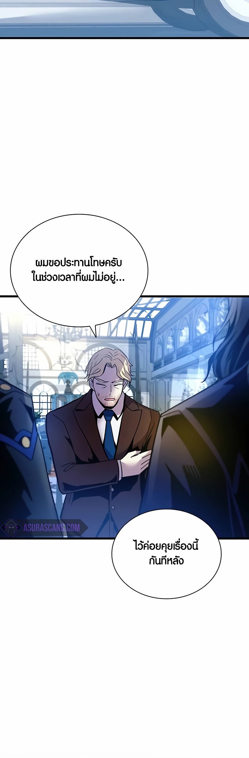 อ่านมังงะ Villain to Kill ตอนที่ 162/59.jpg