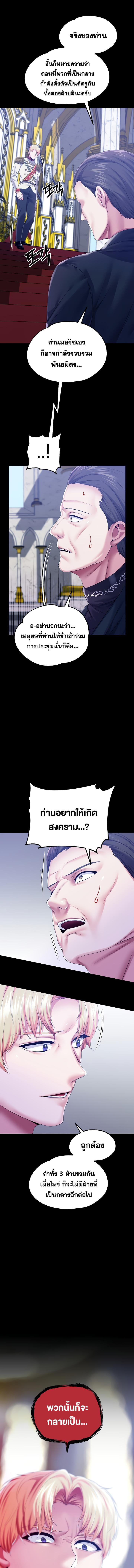 อ่านมังงะ Breaking a Romantic Fantasy Villain ตอนที่ 50/5_0.jpg