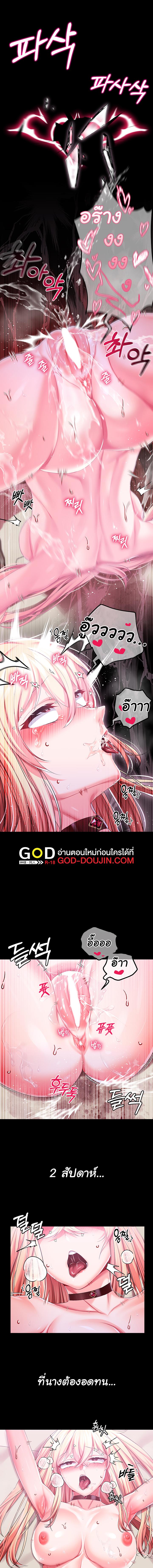 อ่านมังงะ Breaking a Romantic Fantasy Villain ตอนที่ 34/5_0.jpg