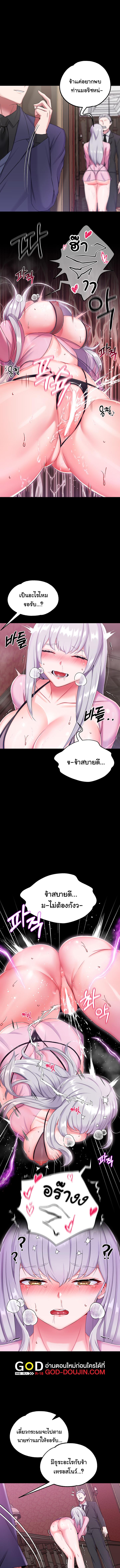 อ่านมังงะ Breaking a Romantic Fantasy Villain ตอนที่ 15/5_0.jpg