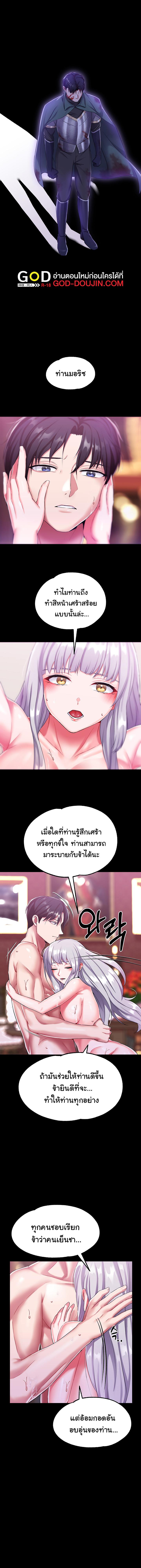 อ่านมังงะ Breaking a Romantic Fantasy Villain ตอนที่ 17/5_0.jpg