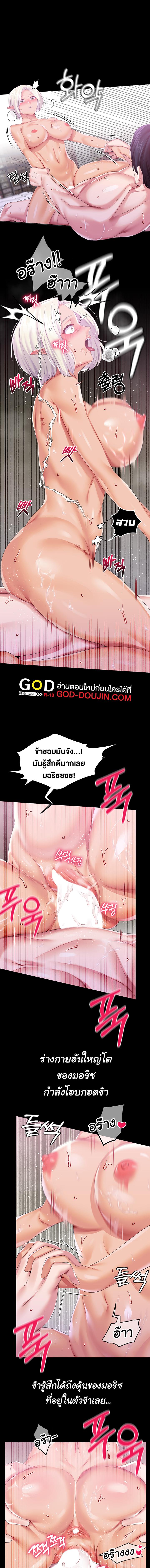 อ่านมังงะ Breaking a Romantic Fantasy Villain ตอนที่ 40/5_0.jpg