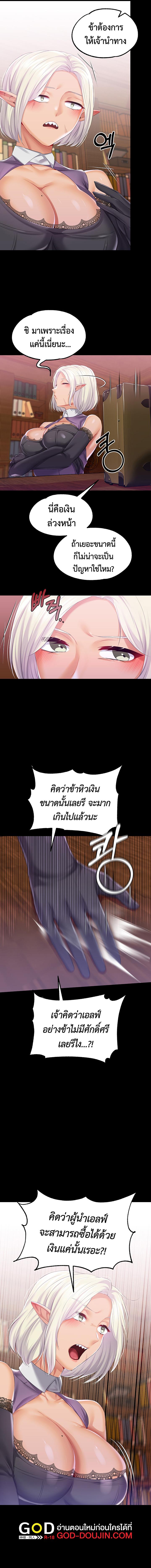 อ่านมังงะ Breaking a Romantic Fantasy Villain ตอนที่ 38/5_0.jpg