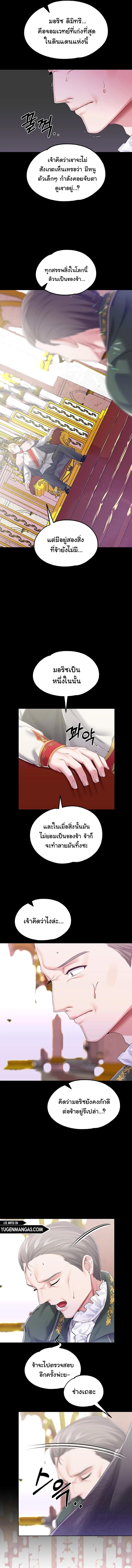 อ่านมังงะ Breaking a Romantic Fantasy Villain ตอนที่ 23/5_0.jpg