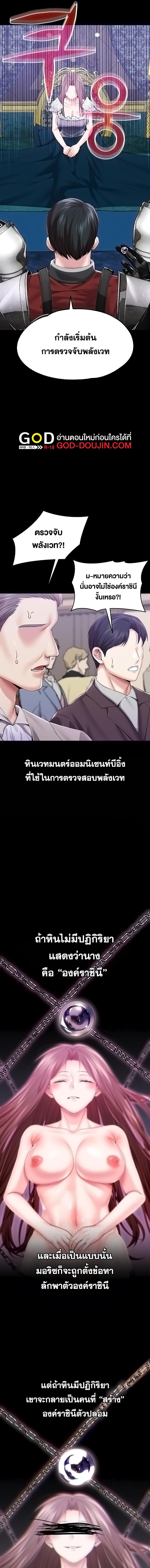 อ่านมังงะ Breaking a Romantic Fantasy Villain ตอนที่ 61/5_0.jpg