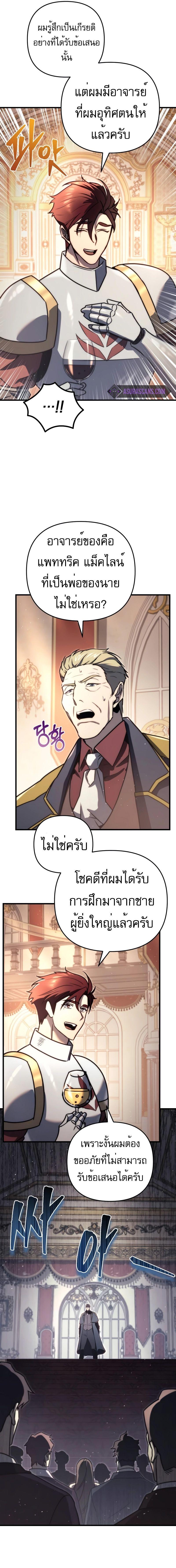 อ่านมังงะ Regressor of the Fallen family ตอนที่ 44/5_0.jpg