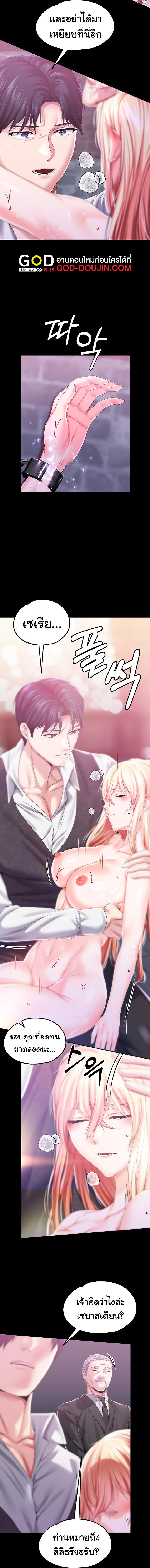 อ่านมังงะ Breaking a Romantic Fantasy Villain ตอนที่ 35/5_0.jpg