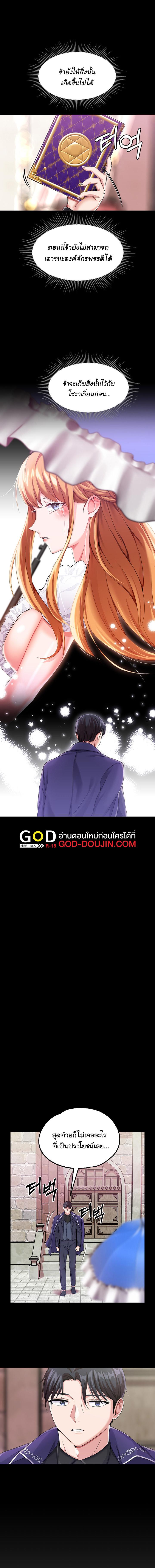 อ่านมังงะ Breaking a Romantic Fantasy Villain ตอนที่ 14/5_1.jpg