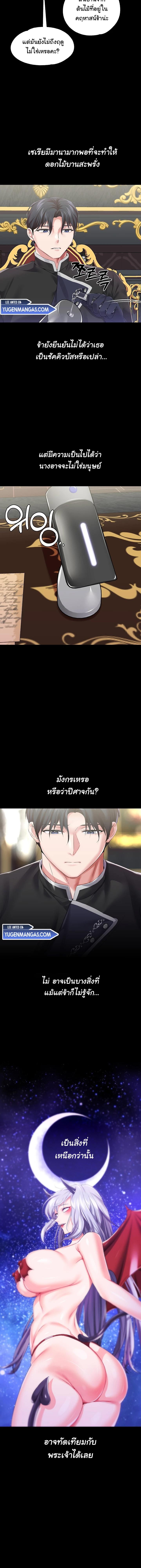 อ่านมังงะ Breaking a Romantic Fantasy Villain ตอนที่ 18/5_1.jpg