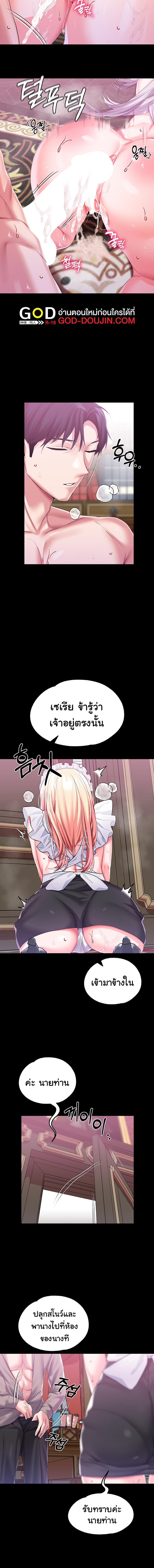 อ่านมังงะ Breaking a Romantic Fantasy Villain ตอนที่ 31/5_1.jpg