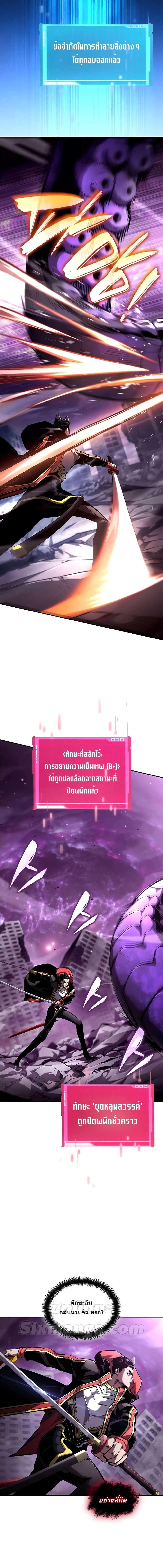 อ่านมังงะ Boundless Necromancer ตอนที่ 99/5_1.jpg