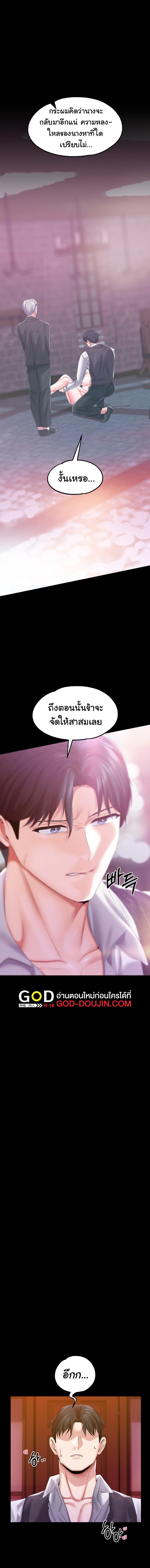 อ่านมังงะ Breaking a Romantic Fantasy Villain ตอนที่ 35/5_1.jpg