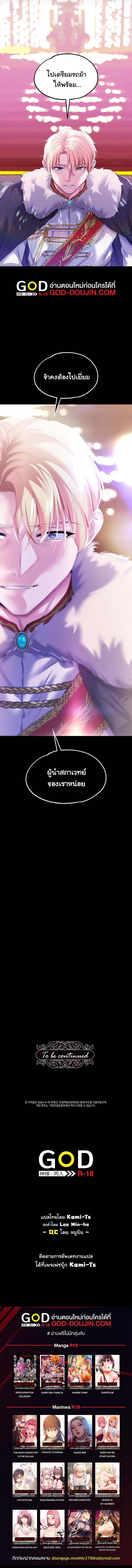 อ่านมังงะ Breaking a Romantic Fantasy Villain ตอนที่ 23/5_1.jpg