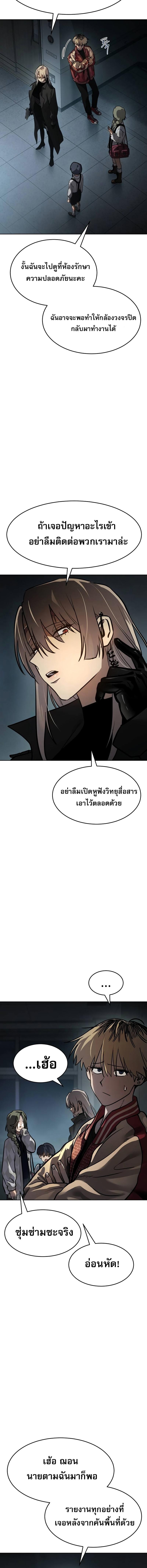 อ่านมังงะ Laws of The Good Child ตอนที่ 12/5_1.jpg