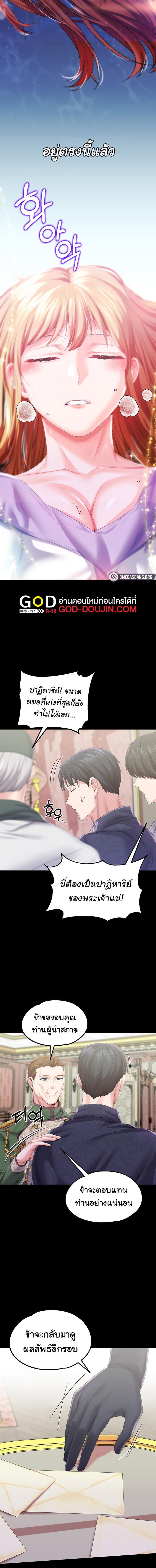 อ่านมังงะ Breaking a Romantic Fantasy Villain ตอนที่ 36/5_1.jpg