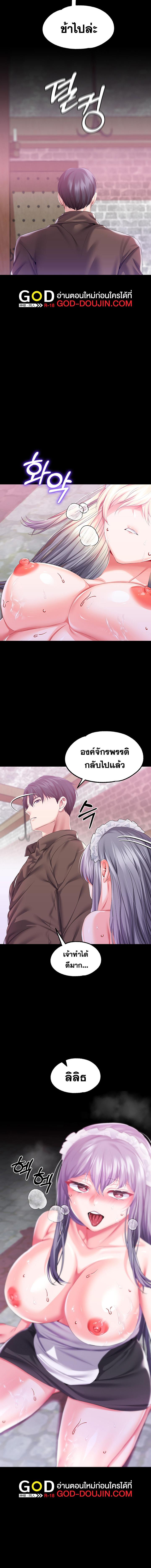 อ่านมังงะ Breaking a Romantic Fantasy Villain ตอนที่ 43/5_1.jpg