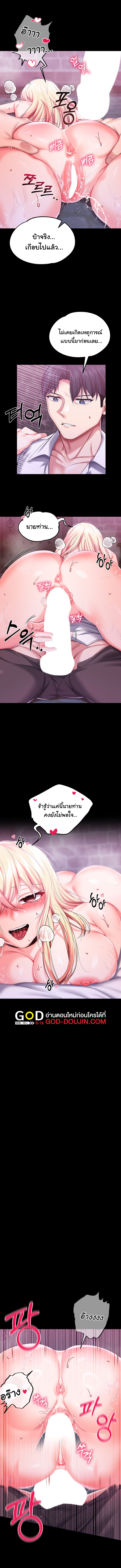 อ่านมังงะ Breaking a Romantic Fantasy Villain ตอนที่ 26/5.jpg