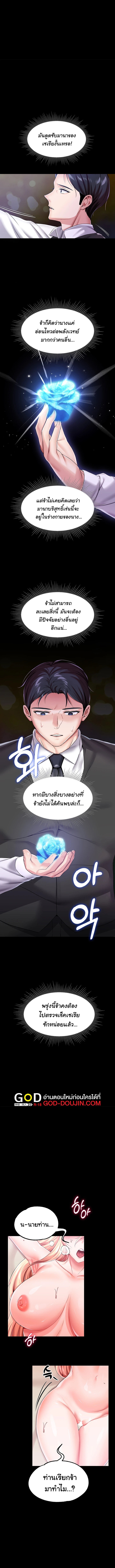 อ่านมังงะ Breaking a Romantic Fantasy Villain ตอนที่ 13/5.jpg