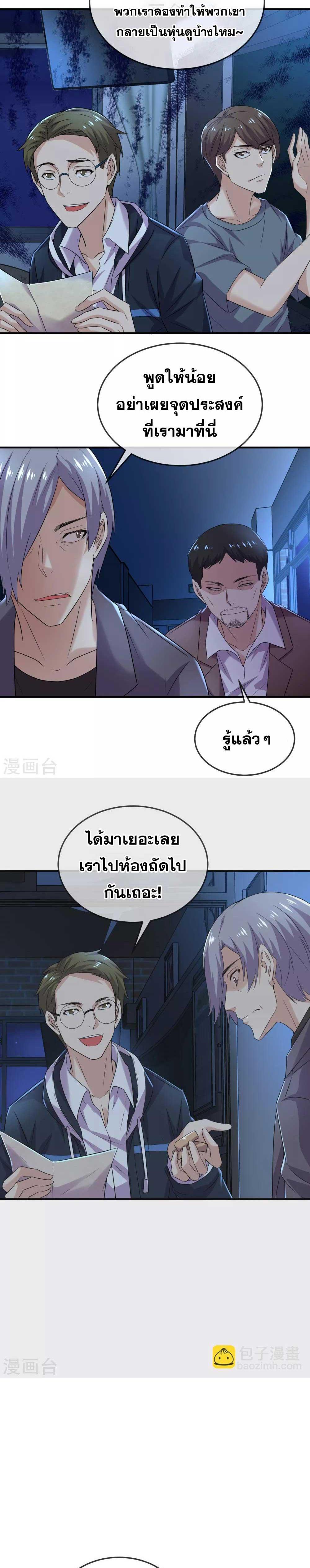 อ่านมังงะ My House of Horrors ตอนที่ 90/6.jpg