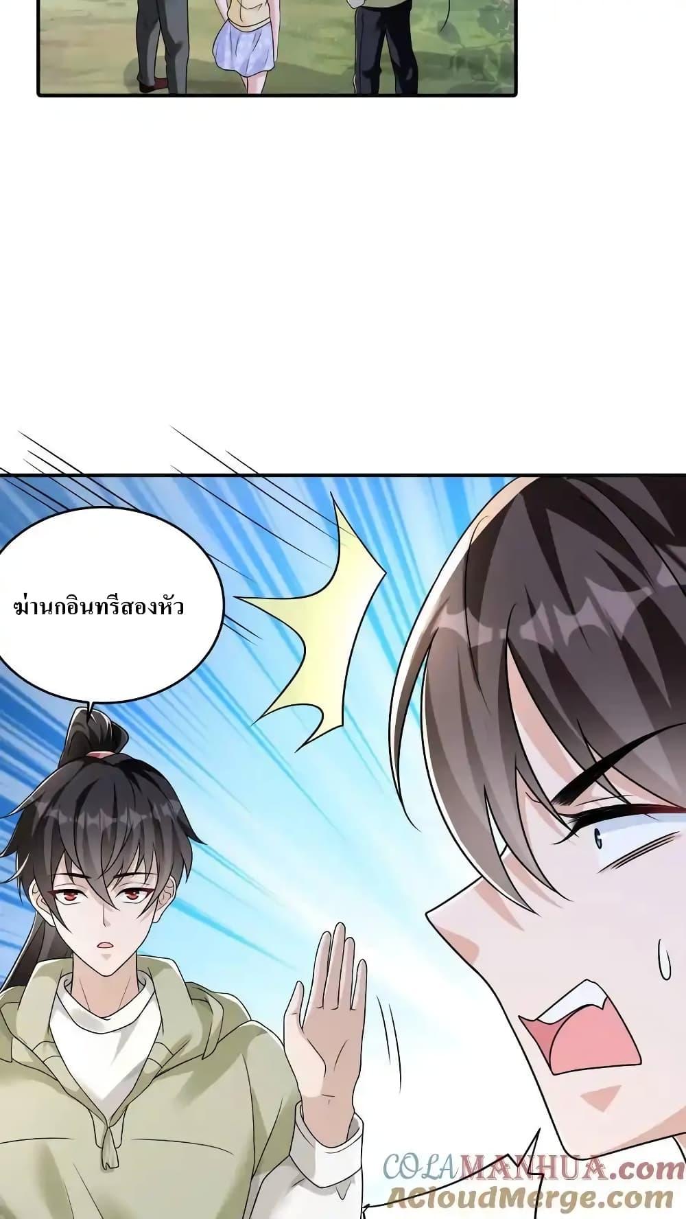 อ่านมังงะ I Accidentally Became Invincible While Studying With My Sister ตอนที่ 83/6.jpg