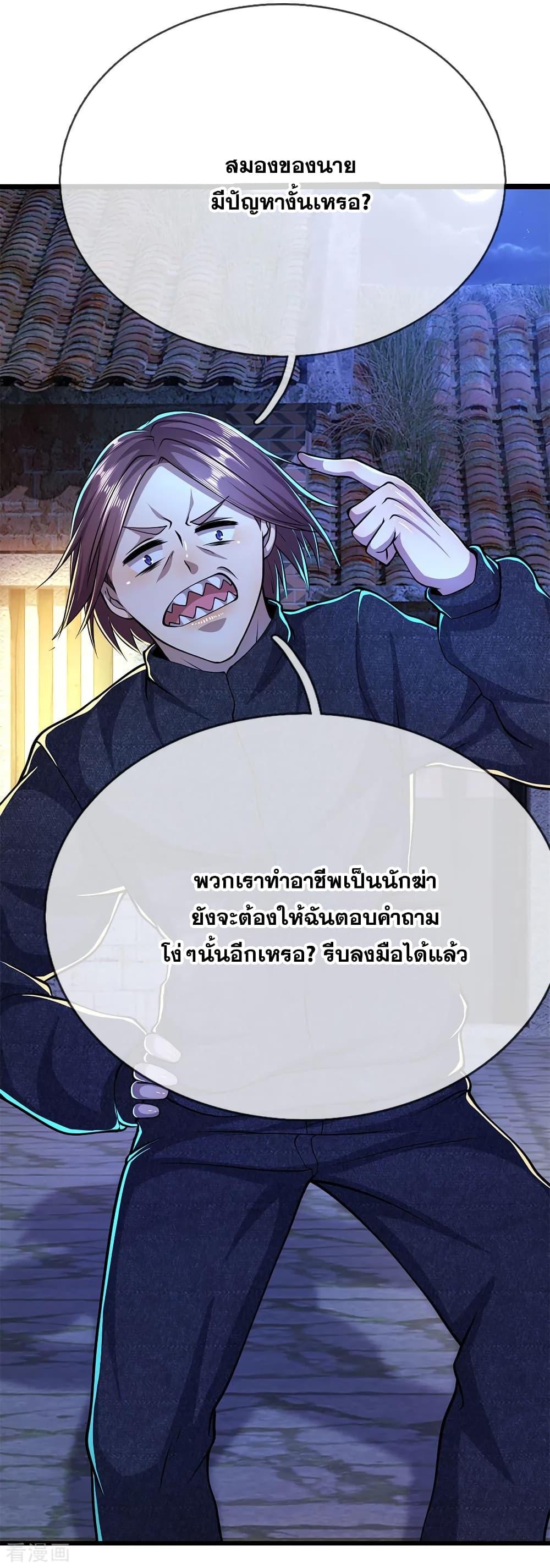 อ่านมังงะ Medical Martial Arts ตอนที่ 190/6.jpg