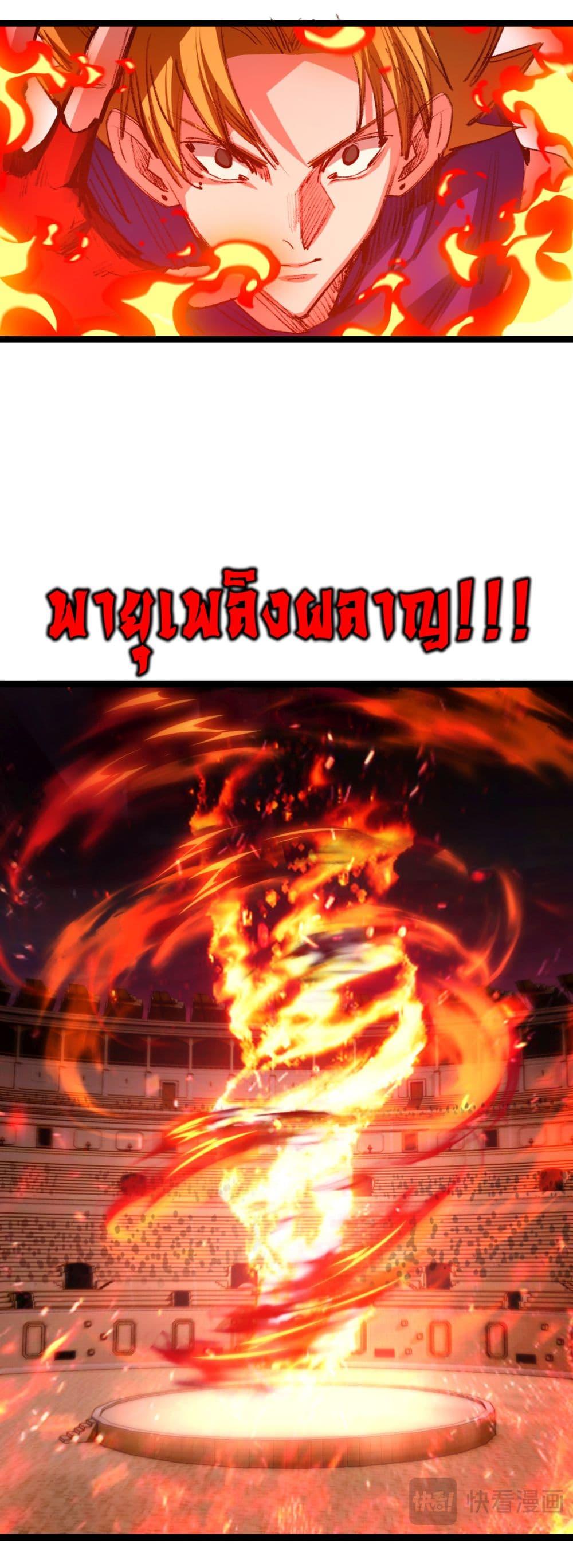 อ่านมังงะ I’m The Boss in Magic Moon ตอนที่ 47/6.jpg