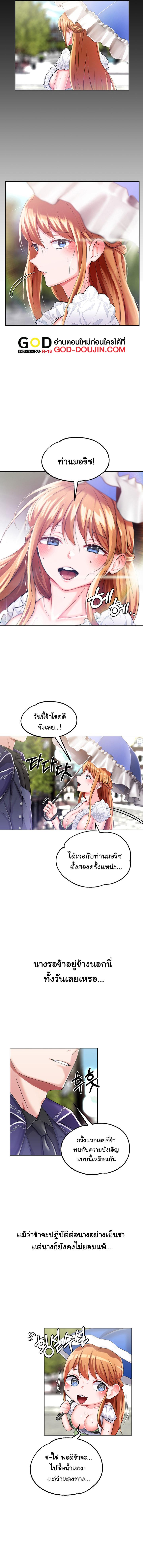 อ่านมังงะ Breaking a Romantic Fantasy Villain ตอนที่ 14/6_0.jpg