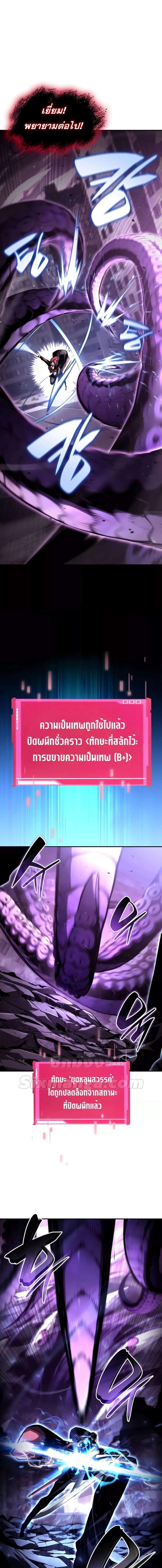 อ่านมังงะ Boundless Necromancer ตอนที่ 99/6_0.jpg