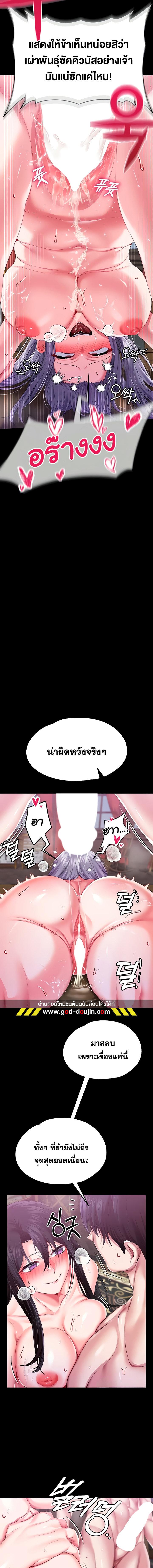 อ่านมังงะ Breaking a Romantic Fantasy Villain ตอนที่ 62/6_0.jpg