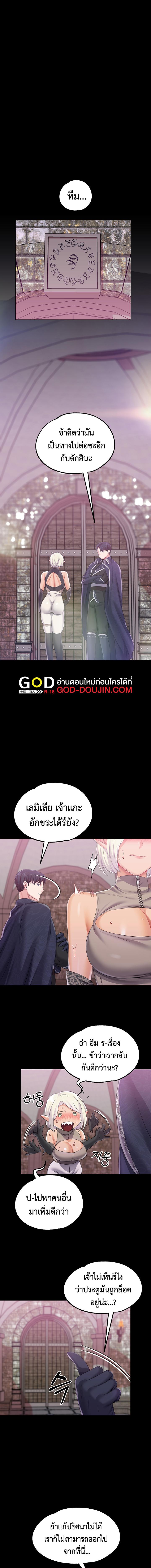 อ่านมังงะ Breaking a Romantic Fantasy Villain ตอนที่ 38/6_0.jpg