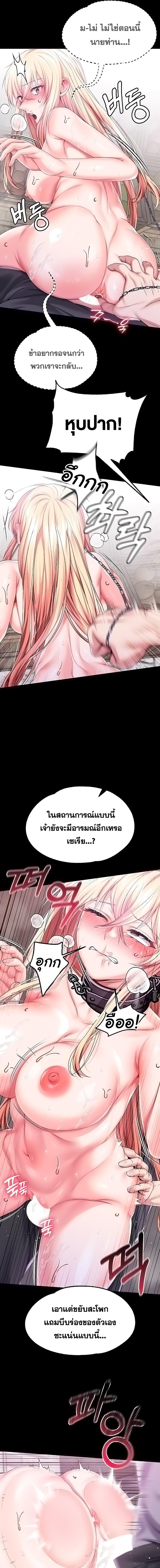 อ่านมังงะ Breaking a Romantic Fantasy Villain ตอนที่ 56/6_0.jpg