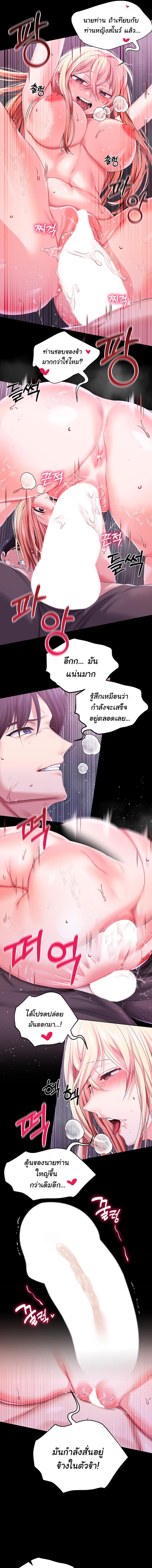 อ่านมังงะ Breaking a Romantic Fantasy Villain ตอนที่ 26/6_0.jpg