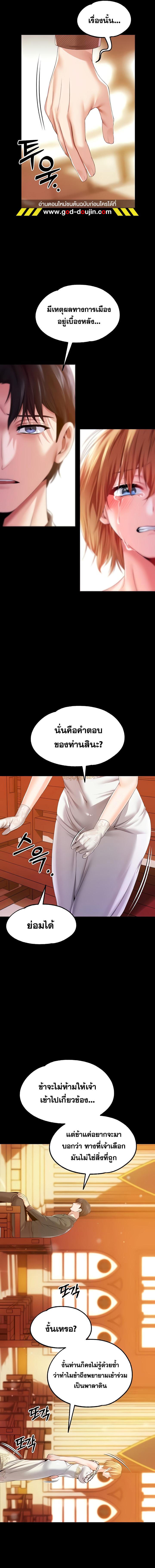 อ่านมังงะ Breaking a Romantic Fantasy Villain ตอนที่ 57/6_0.jpg