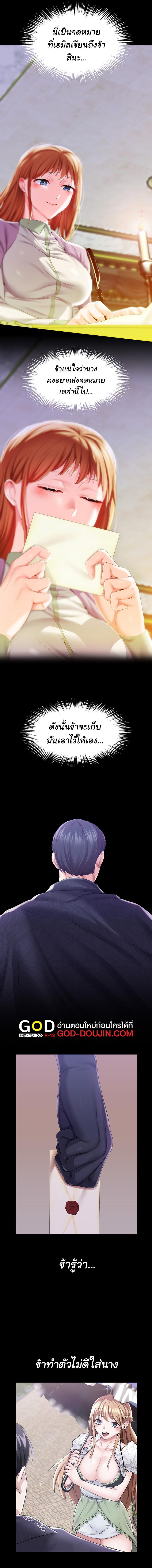 อ่านมังงะ Breaking a Romantic Fantasy Villain ตอนที่ 36/6_0.jpg