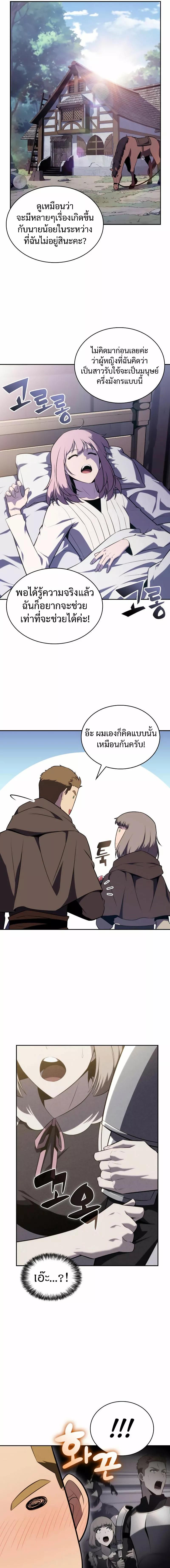 อ่านมังงะ The Regressed Son of a Duke is an Assassin ตอนที่ 38/6_0.jpg