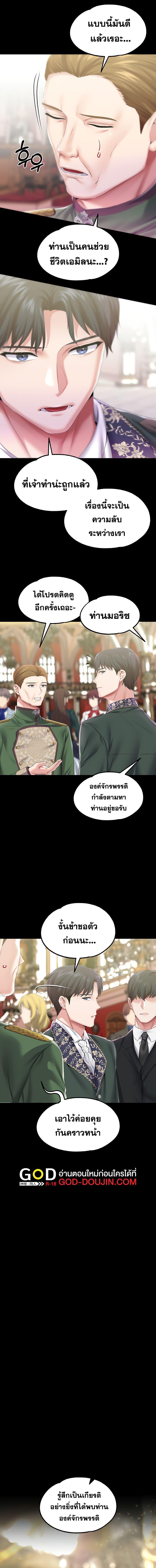 อ่านมังงะ Breaking a Romantic Fantasy Villain ตอนที่ 45/6_0.jpg