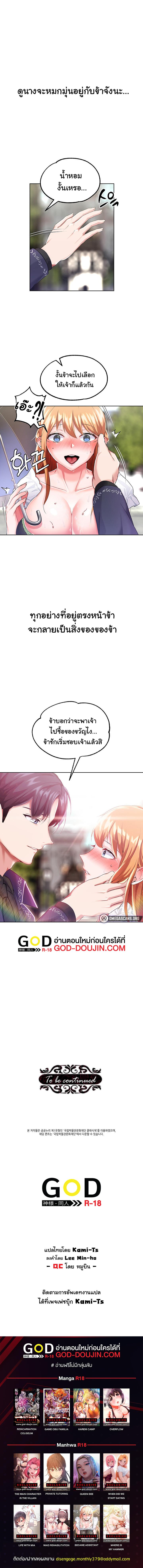 อ่านมังงะ Breaking a Romantic Fantasy Villain ตอนที่ 14/6_1.jpg