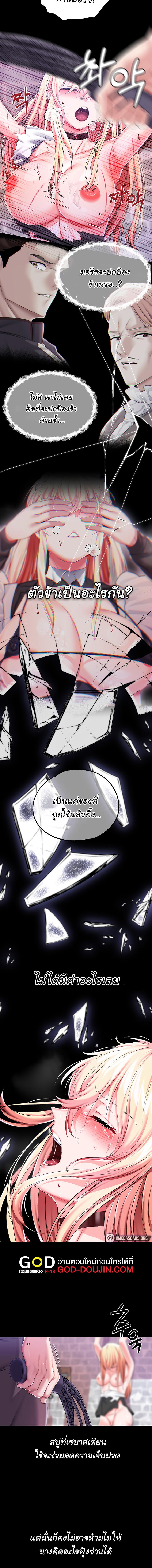 อ่านมังงะ Breaking a Romantic Fantasy Villain ตอนที่ 25/6_1.jpg