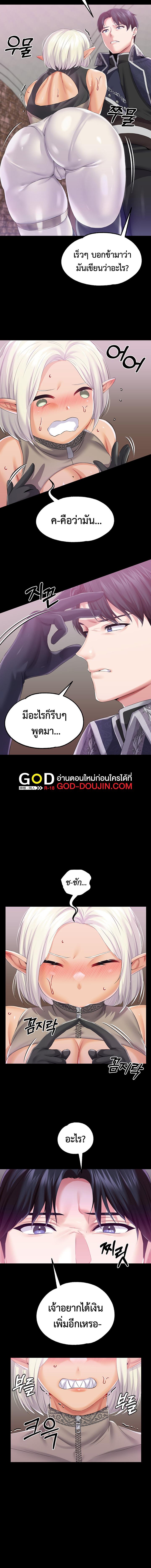 อ่านมังงะ Breaking a Romantic Fantasy Villain ตอนที่ 38/6_1.jpg