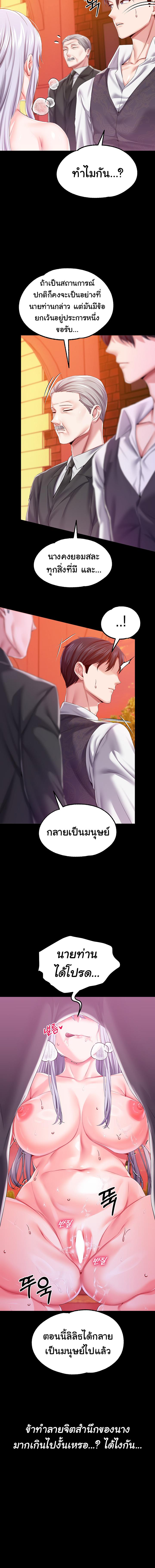 อ่านมังงะ Breaking a Romantic Fantasy Villain ตอนที่ 35/6_1.jpg