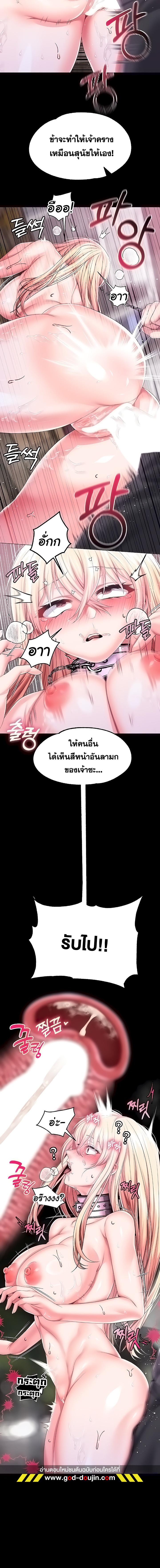 อ่านมังงะ Breaking a Romantic Fantasy Villain ตอนที่ 56/6_1.jpg