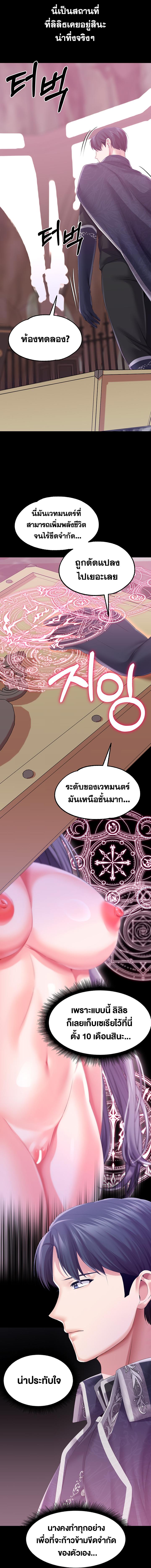 อ่านมังงะ Breaking a Romantic Fantasy Villain ตอนที่ 41/6_1.jpg