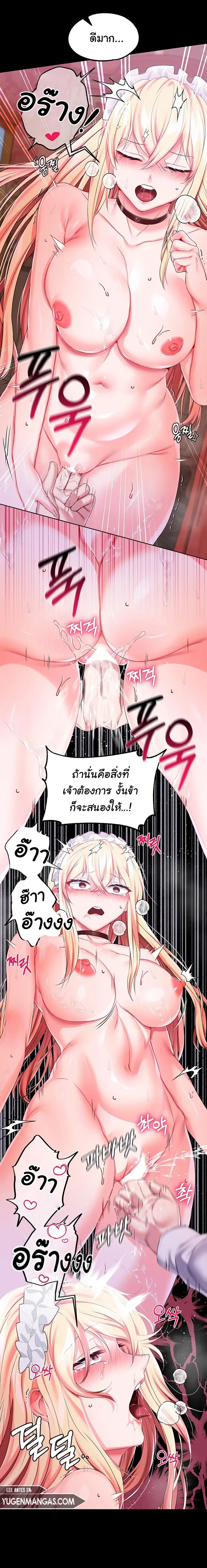 อ่านมังงะ Breaking a Romantic Fantasy Villain ตอนที่ 22/6.jpg