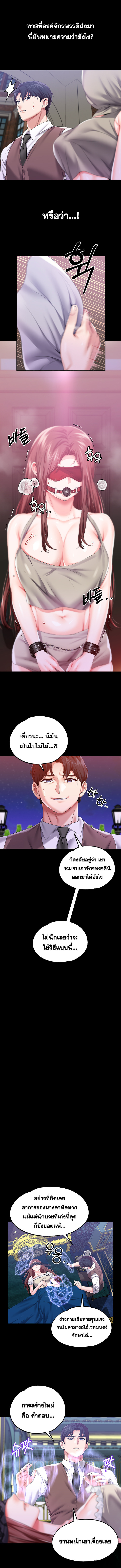 อ่านมังงะ Breaking a Romantic Fantasy Villain ตอนที่ 48/6.jpg