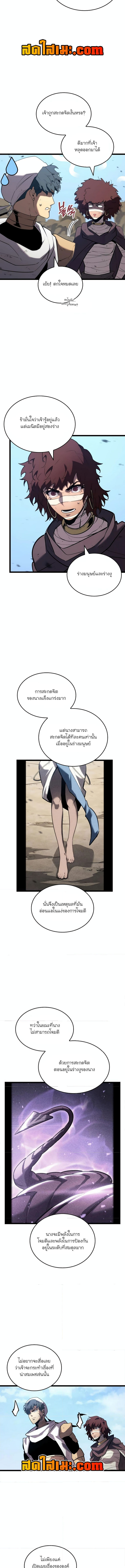 อ่านมังงะ Return of the SSS-Class Ranker ตอนที่ 120/7.jpg