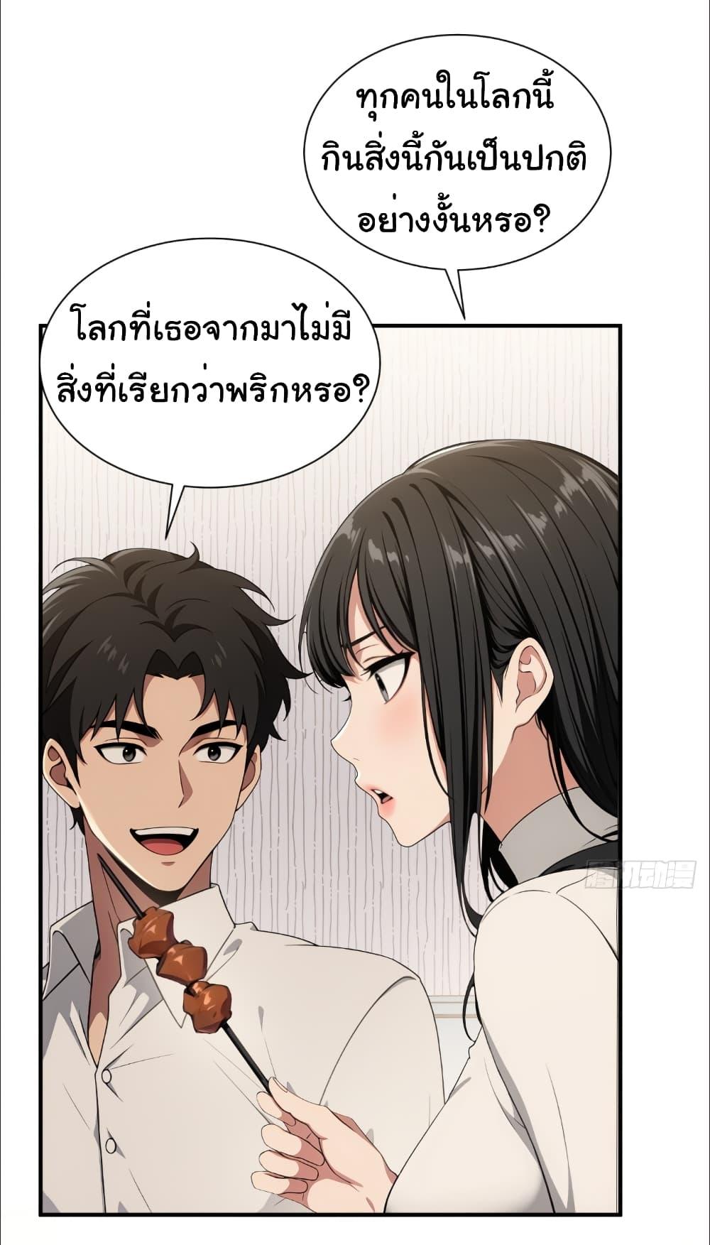 อ่านมังงะ The time-traveling Demon Queen is my Boss ตอนที่ 3/7.jpg