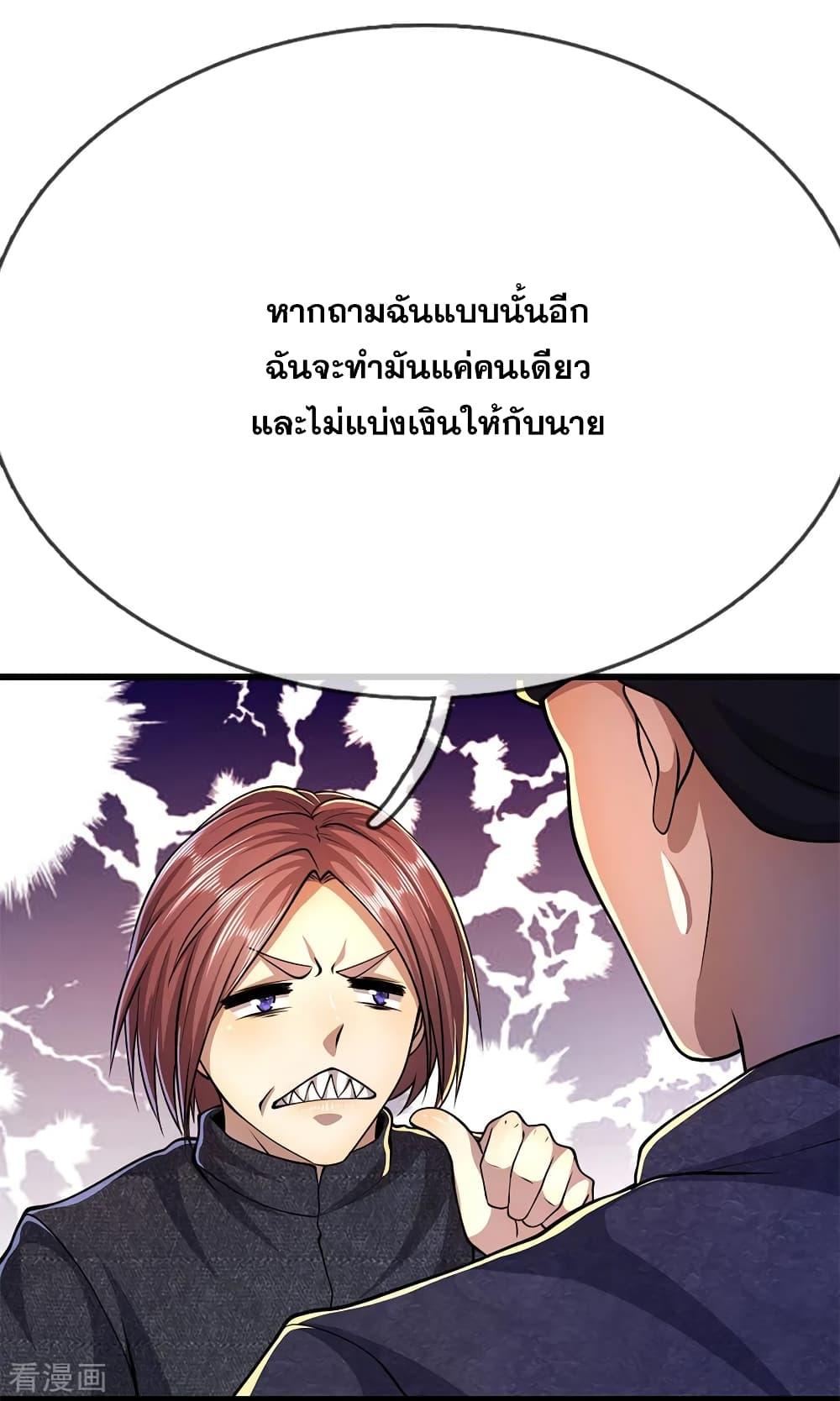 อ่านมังงะ Medical Martial Arts ตอนที่ 190/7.jpg